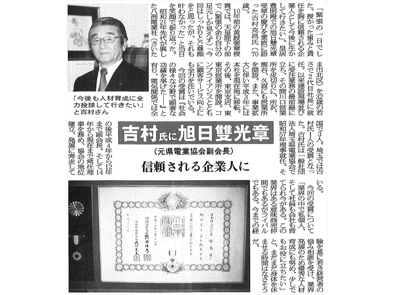 読売新聞2012年4月29日