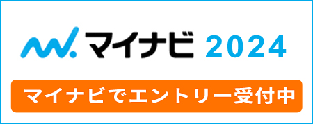 マイナビ2024
